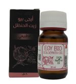 زيت الحنظل 30 مل